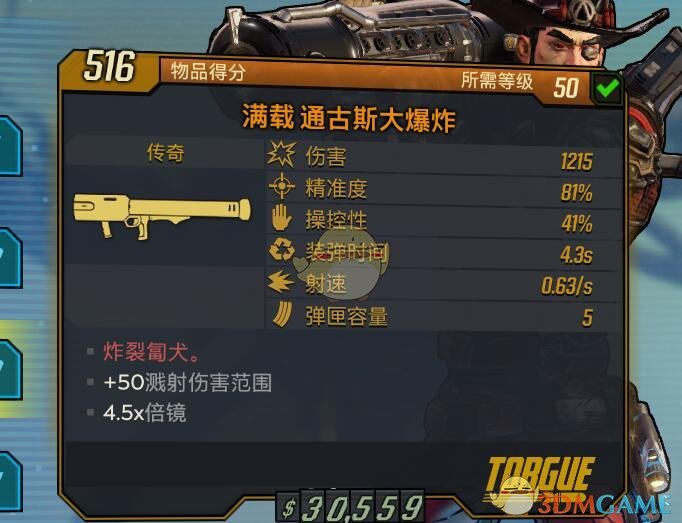 《无主之地3》通古斯大爆炸武器炸裂匐犬红字效果介绍