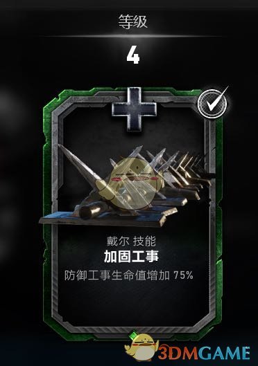 《战争机器5》戴尔持久战玩法指南