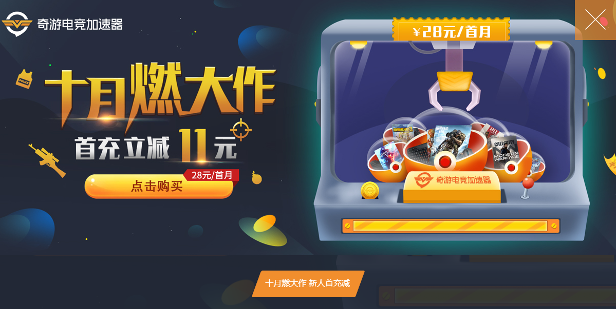 命运2遗落之族DLC联机掉线/进不去解决办法