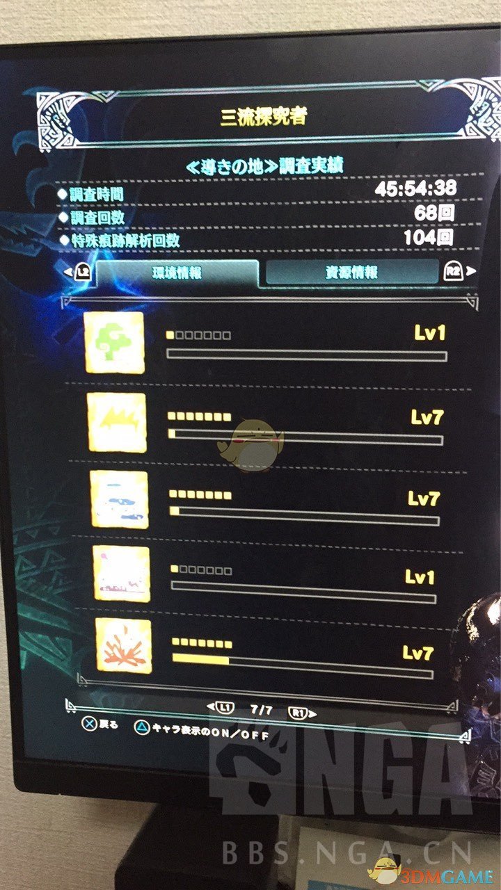 《怪物猎人：世界》聚魔之地等级经验制度详解