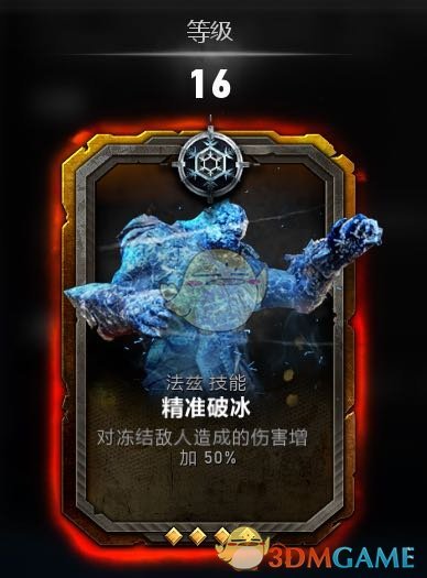 《战争机器5》法兹持久战玩法指南