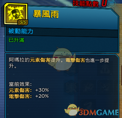 《无主之地3》近战伤害公式和魔女近战加成技能分析