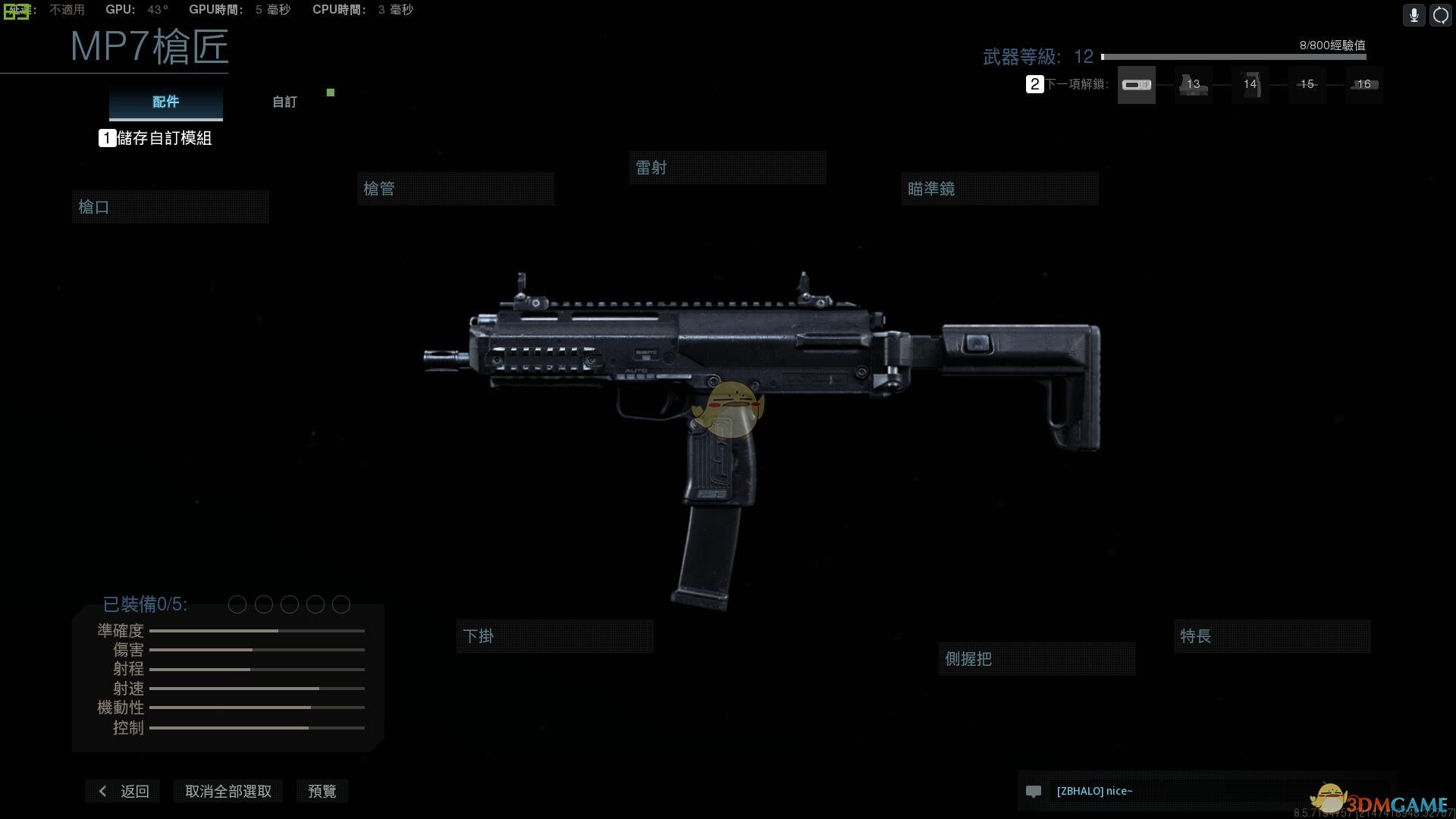 《使命召唤16：现代战争》MP7-穿透者武器盘点