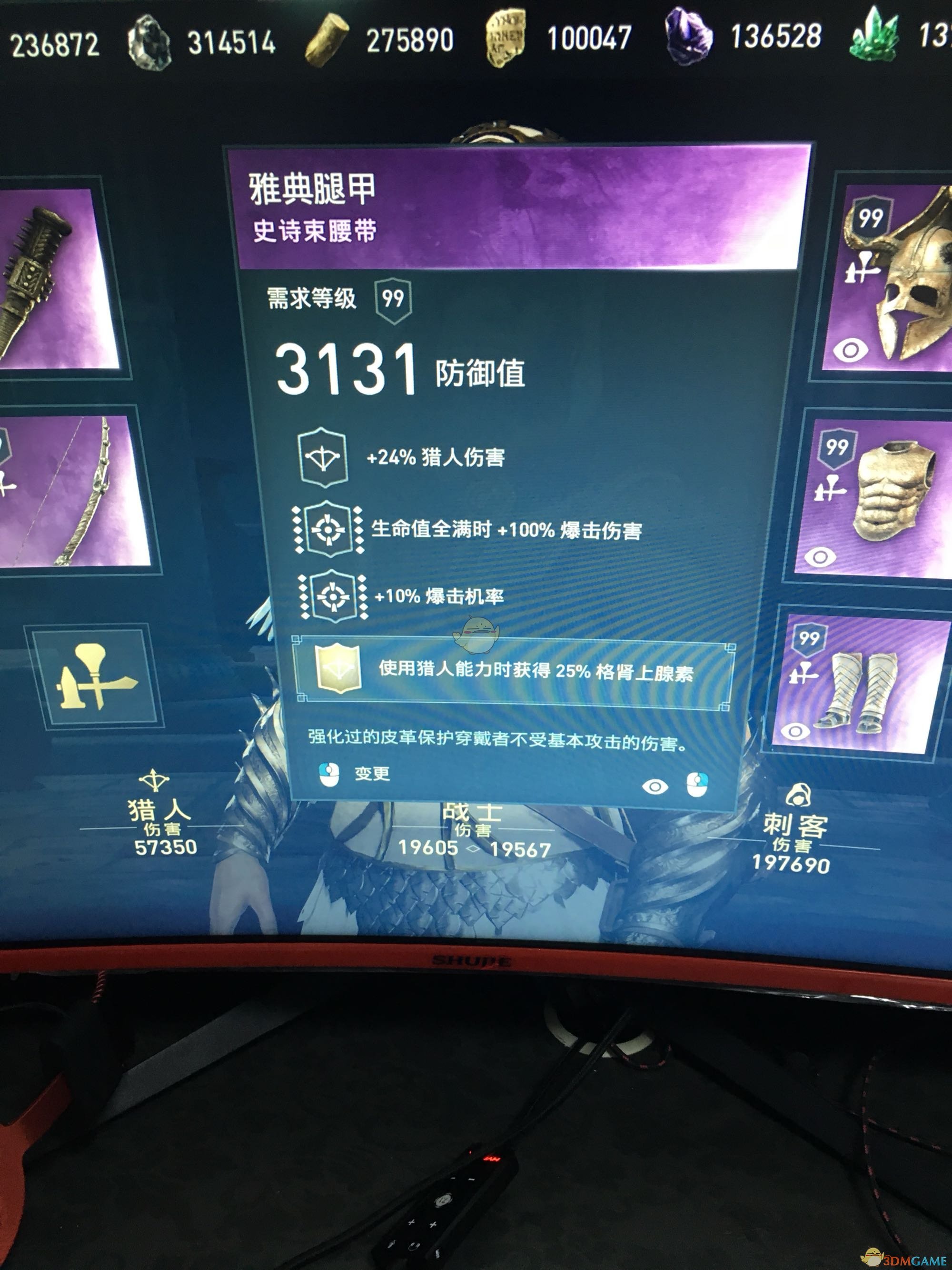《刺客信条：奥德赛》猎人配装指南