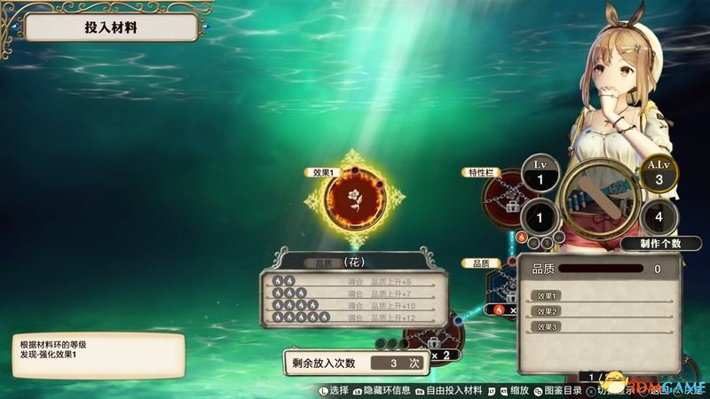 《莱莎的工作室》全剧情流程图文攻略 全支线任务全宝箱收集攻略