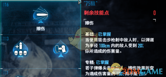 《收获日2》对狙技巧分享