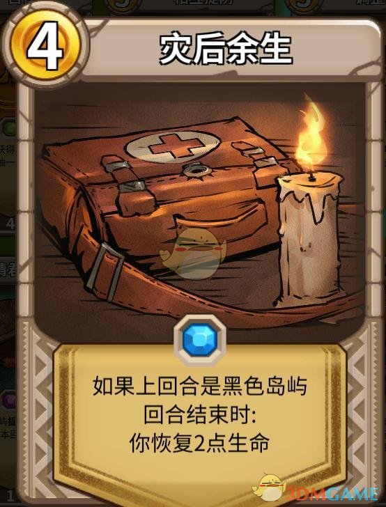 《冒险公社》据版本现状改装的掘金者