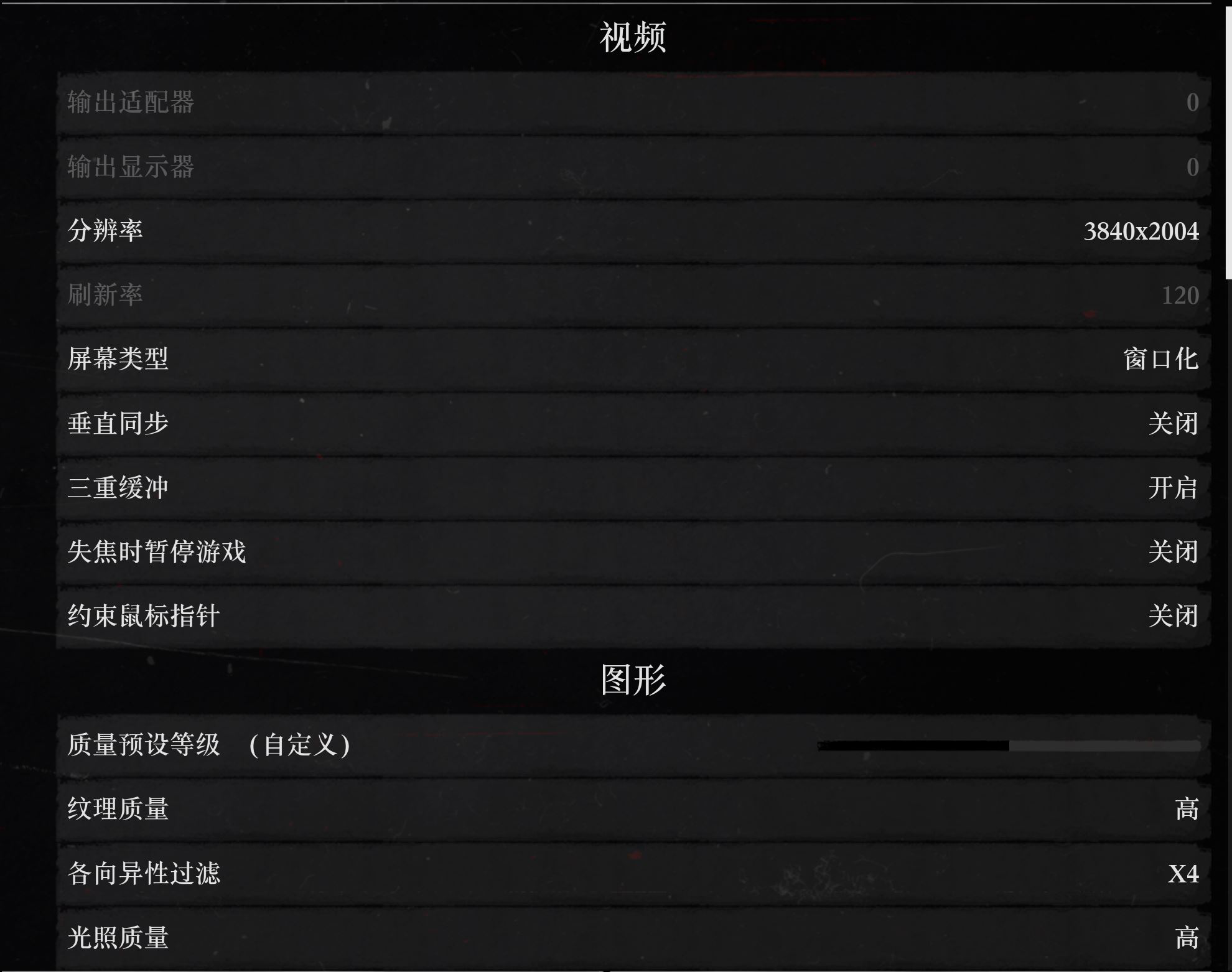 荒野大镖客2如何设置高画质图文教程