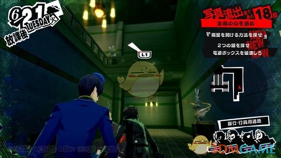 《女神异闻录5R》金城殿堂骷髅收集攻略