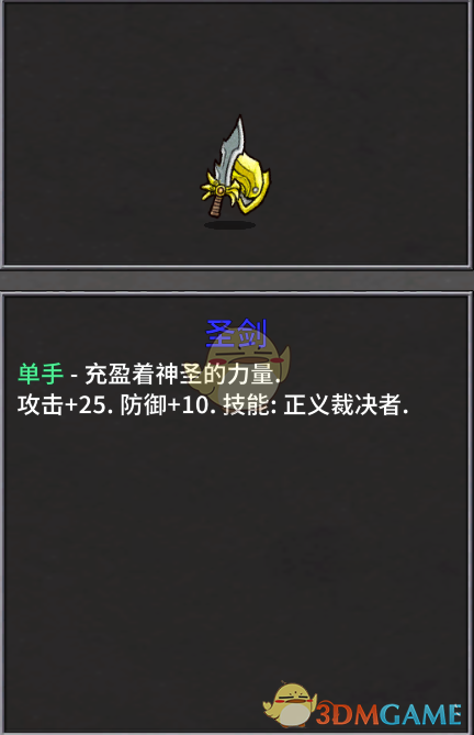 《失落城堡》基础武器特性介绍