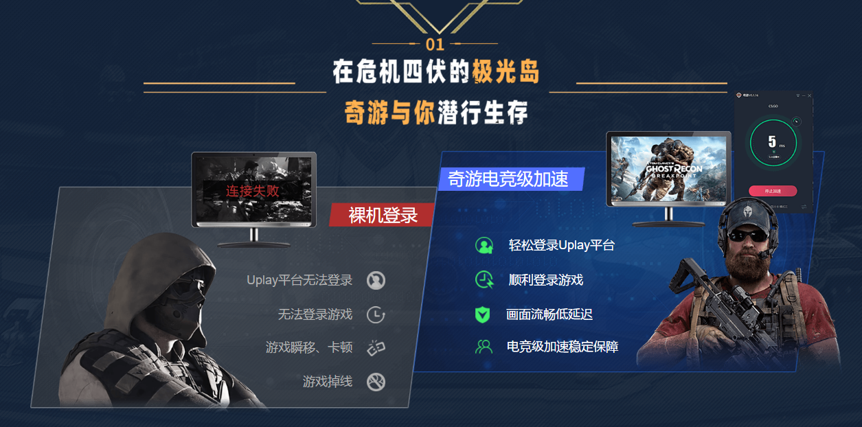 幽灵行动断点b测再次开启 这次没买游戏的也可以玩