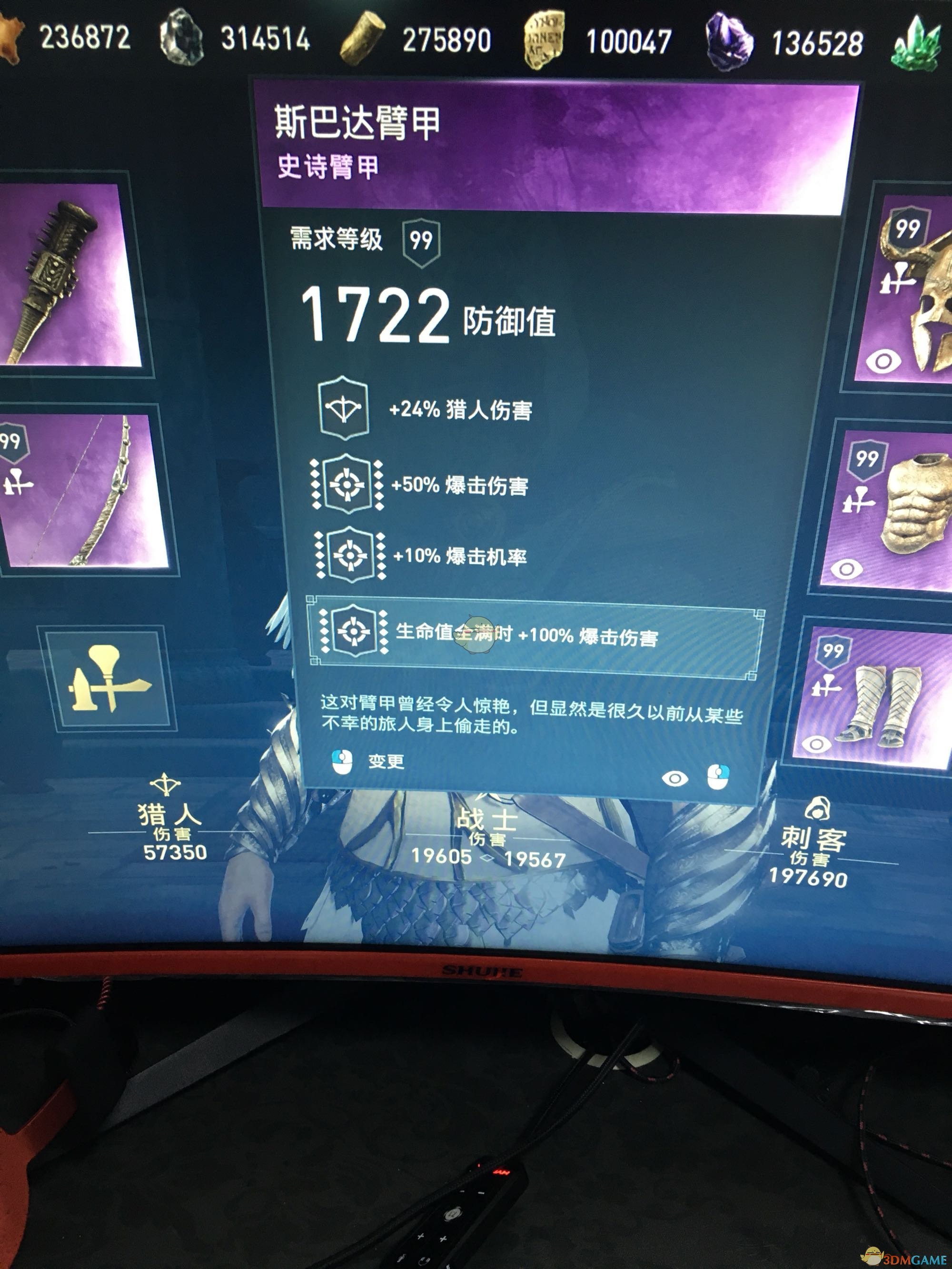 《刺客信条：奥德赛》猎人配装指南
