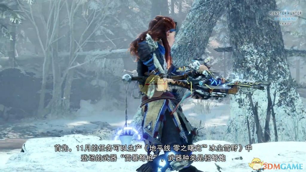 《怪物猎人：世界》11-12月的地平线联动更新内容介绍