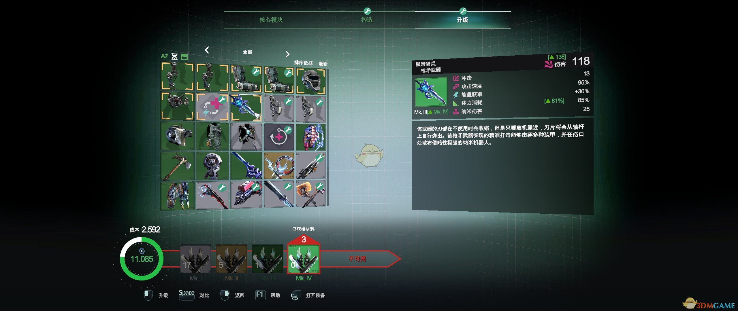 《迸发2》前期配装指南
