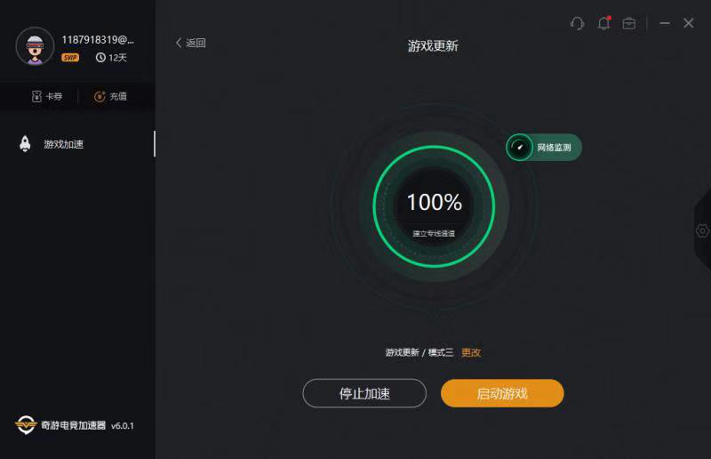 使命召唤16下载慢 这个方法可以提速5-20倍