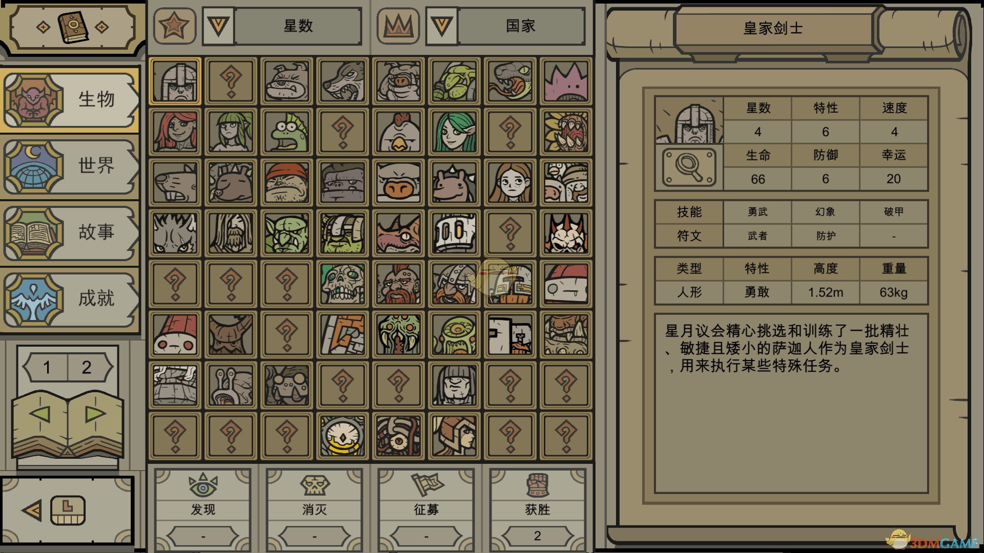 《军团(LEGIONCRAFT)》矮人龙枪兵单位介绍