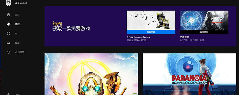 epic平台登陆不上