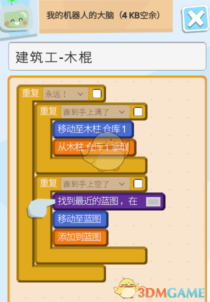 《机器人殖民地》前期快捷制造建筑小队方法介绍