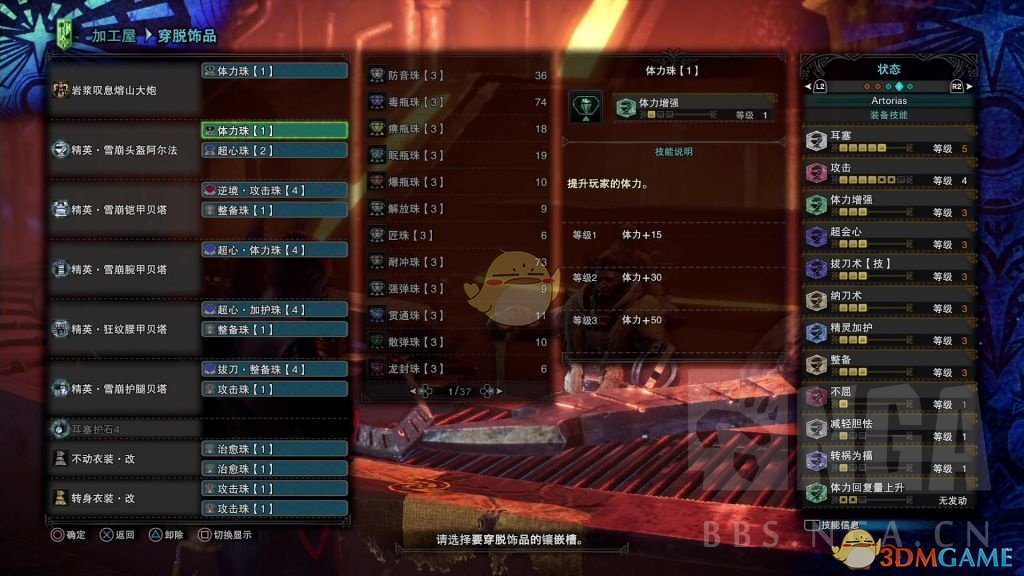 《怪物猎人：世界》熔山重弩抱脸拔刀流BD分享