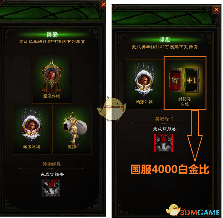 《暗黑破坏神3》第十九赛季赛季之旅一览