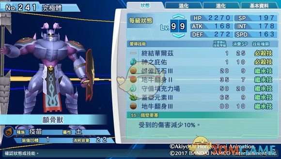 《数码宝贝物语：网路侦探骇客追忆》颅骨兽评测