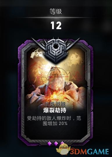 《战争机器5》杰克持久战玩法指南