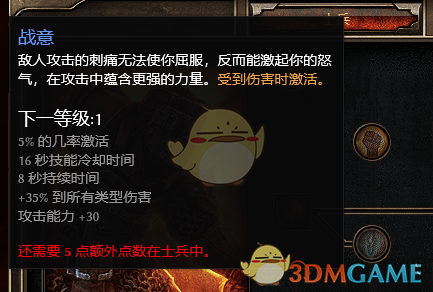 《恐怖黎明》1.1.4.0士兵立场波开荒攻略