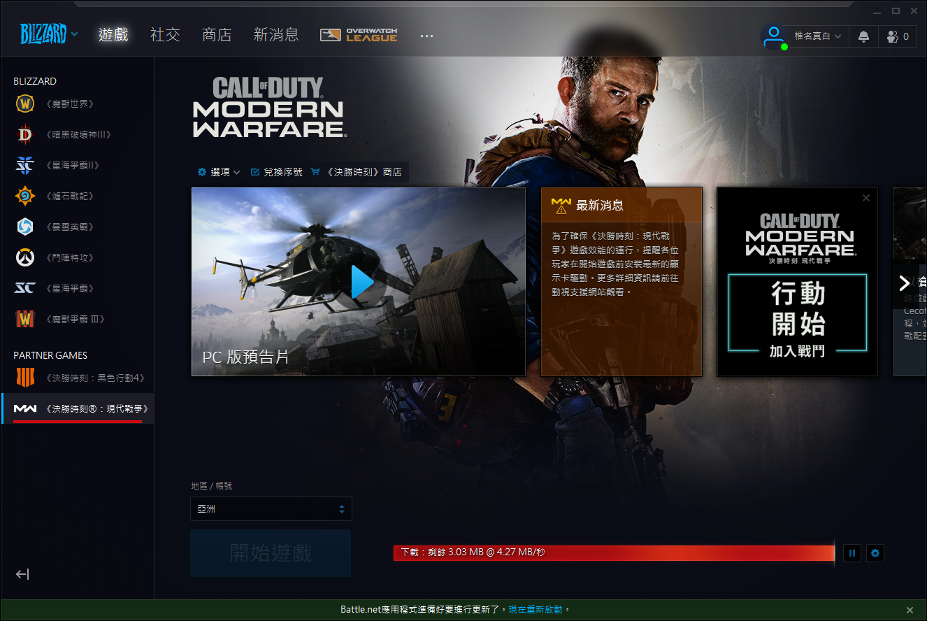 战网改成国际服登不上及cod16进不去解决办法
