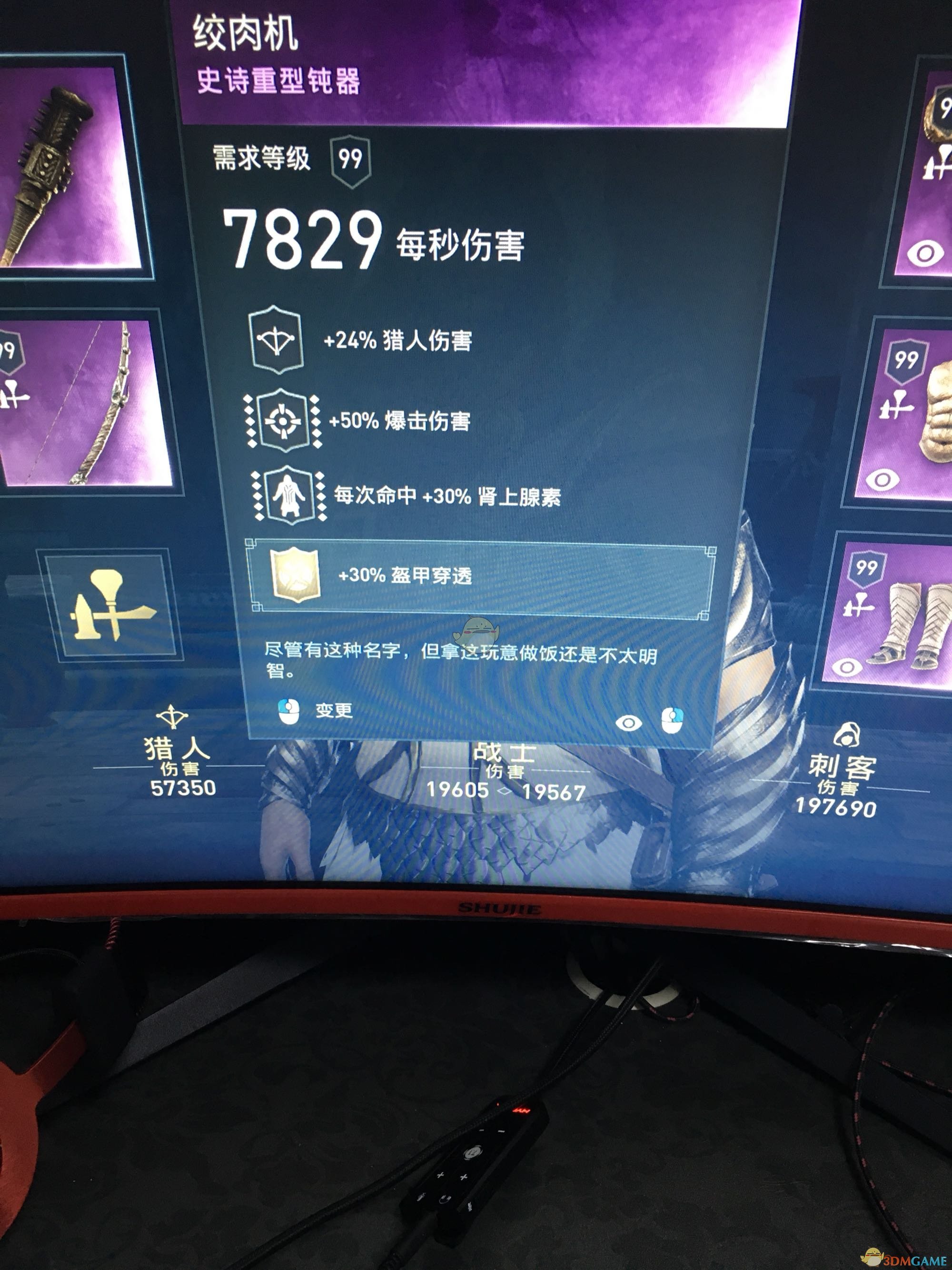 《刺客信条：奥德赛》猎人配装指南