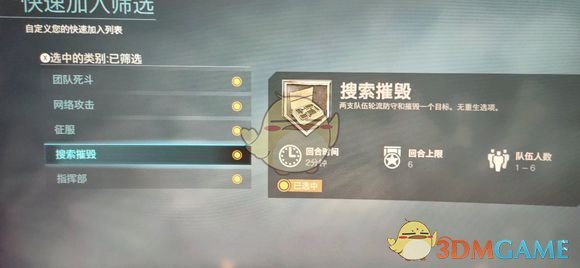 《使命召唤16：现代战争》爆破模式介绍