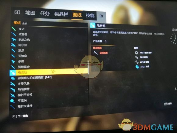 《消逝的光芒》联动活动图纸获取方法介绍