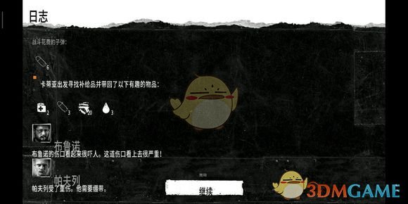 《这是我的战争》反击系统介绍