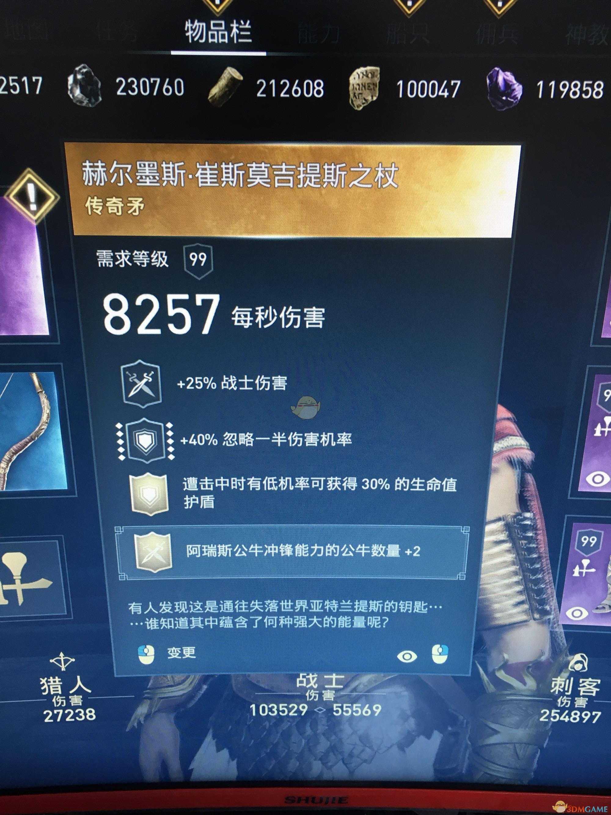 《刺客信条：奥德赛》半肉战士配装指南
