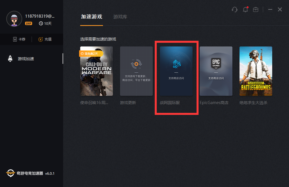 战网改成国际服登不上及cod16进不去解决办法