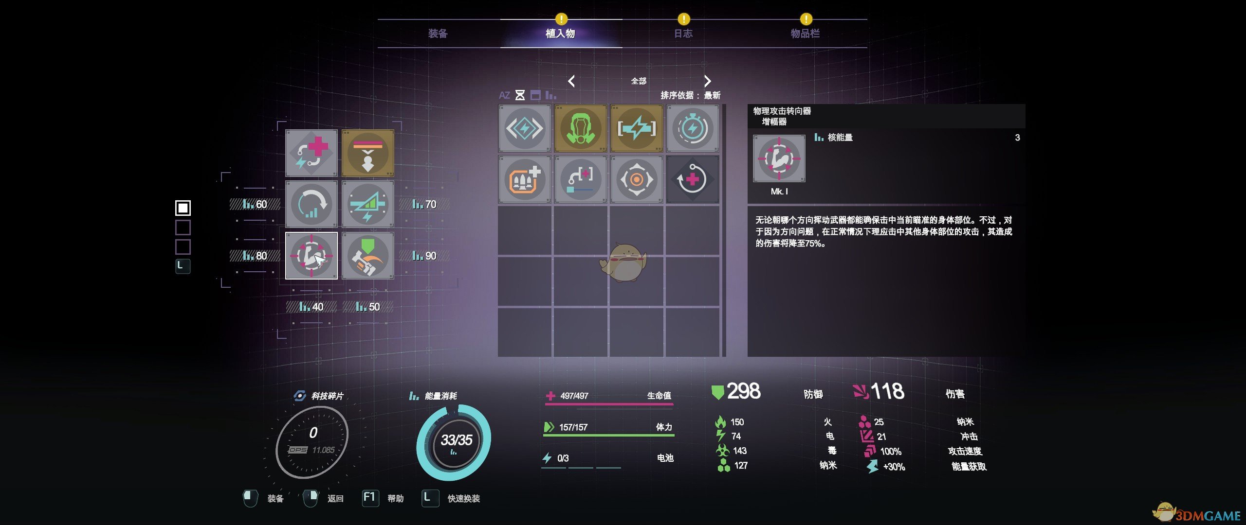 《迸发2》前期技能选择指南