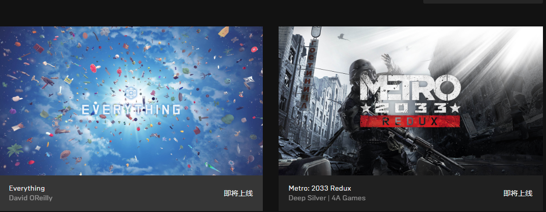 epic领地铁2033攻略 epic免费领地铁2033
