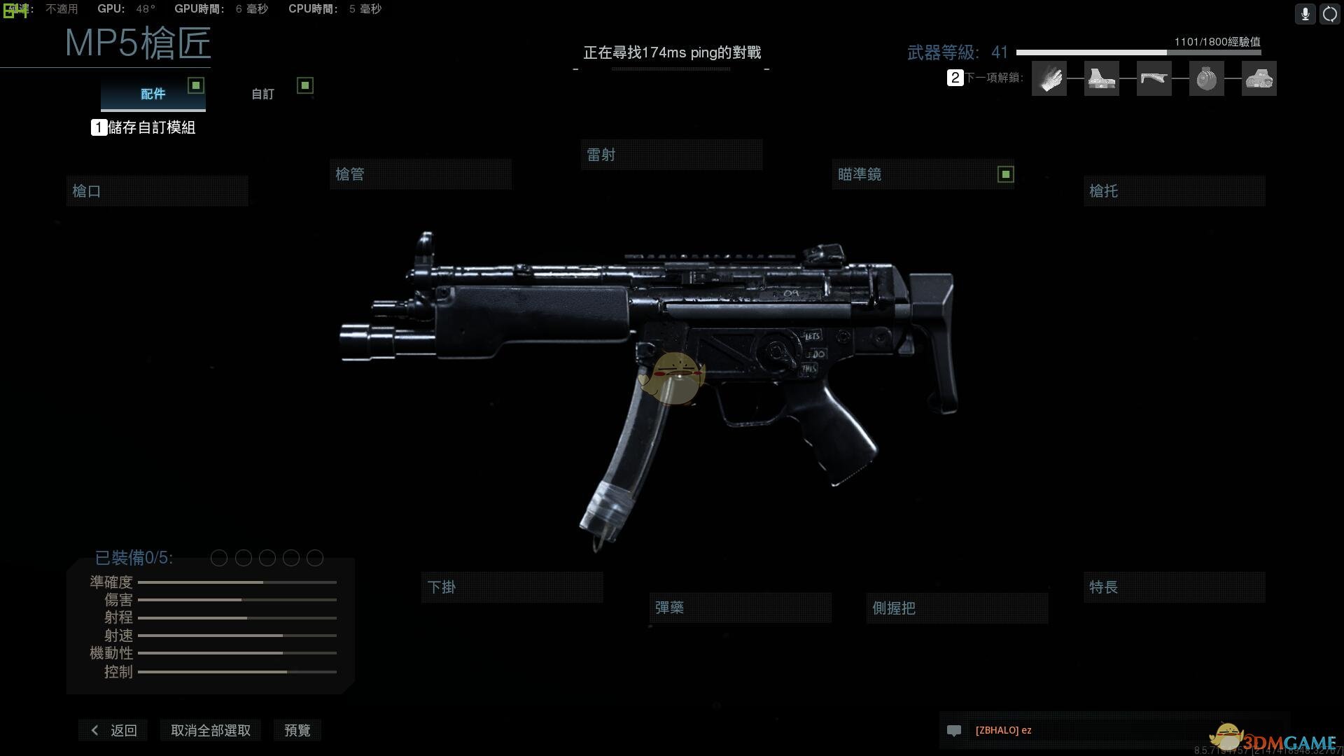 《使命召唤16：现代战争》MP5-手感生疏武器盘点