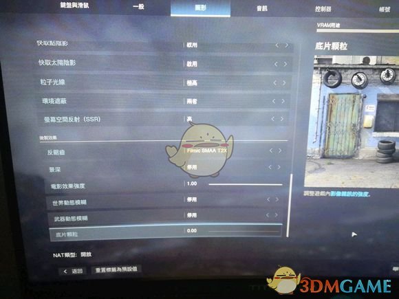 《使命召唤16：现代战争》不损耗性能提高清晰度的方法