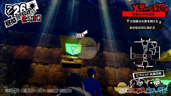 《女神异闻录5R》双叶殿堂骷髅收集攻略