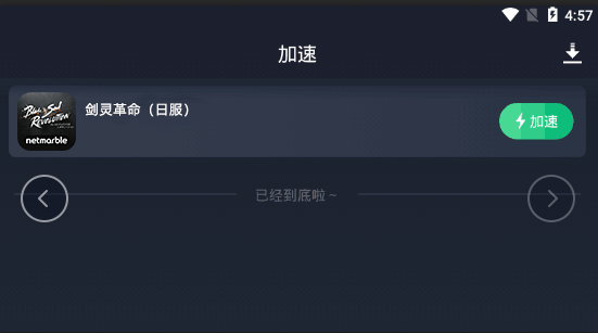 剑灵革命日服进不去怎么办 剑灵革命日服登不上解决方法一览