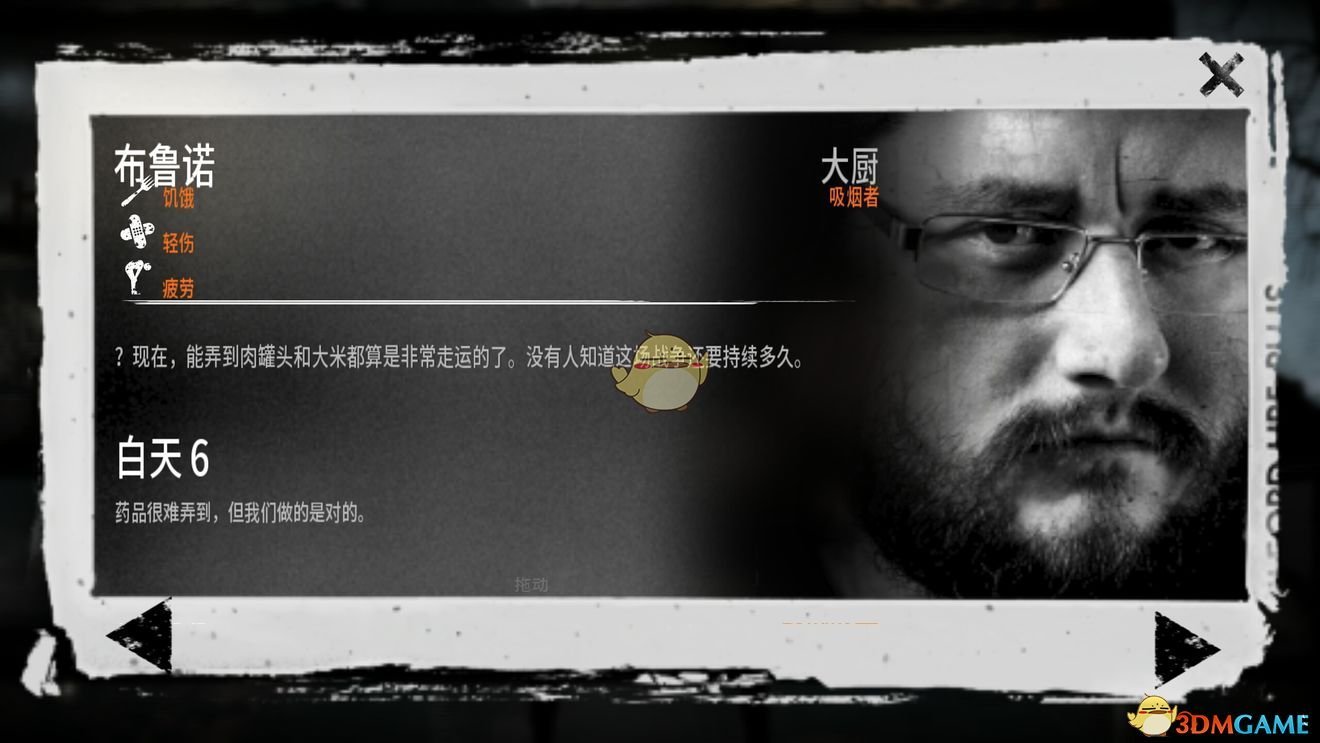 《这是我的战争》角色布鲁诺能力介绍
