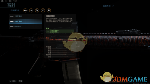 《使命召唤16：现代战争》满级M4配件一览