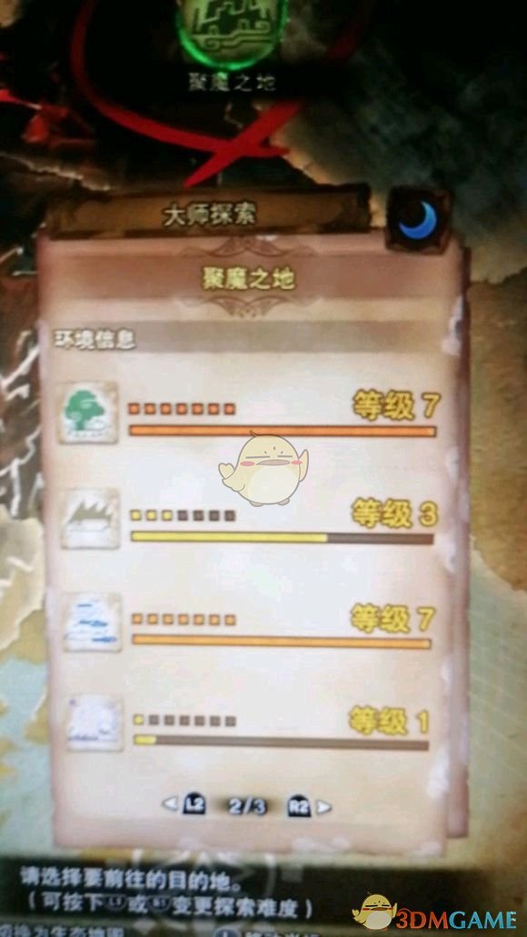 《怪物猎人：世界》刷历战冥波材料的方法