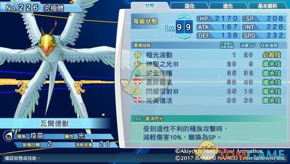 《数码宝贝物语：网路侦探骇客追忆》瓦尔德兽评测