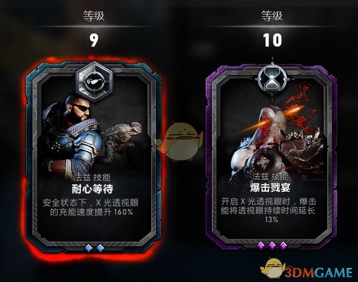 《战争机器5》法兹持久战玩法指南