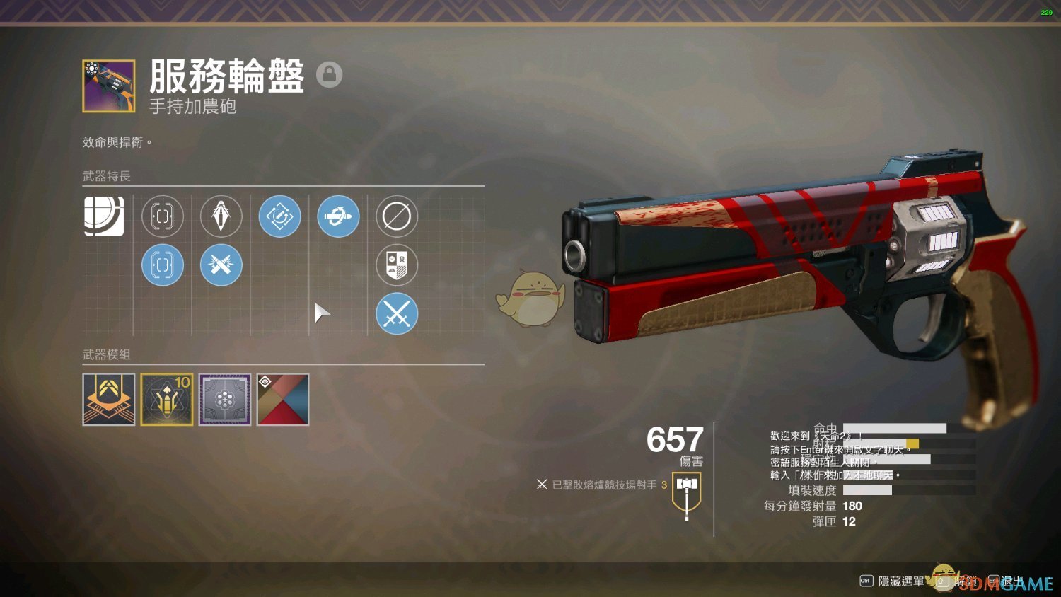 《命运2》服务轮盘特长选择指南及武器点评