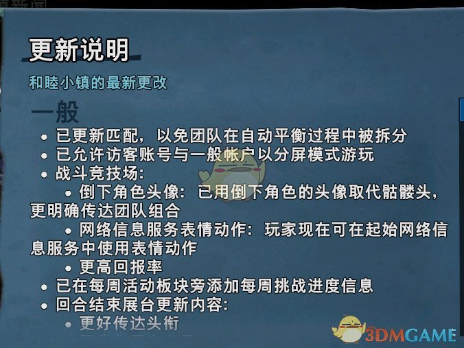 《植物大战僵尸：和睦小镇保卫战》11月补丁和平衡性调整一览