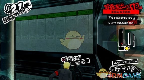 《女神异闻录5R》金城殿堂骷髅收集攻略