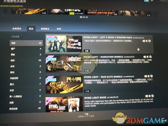 《消逝的光芒》联动活动图纸获取方法介绍