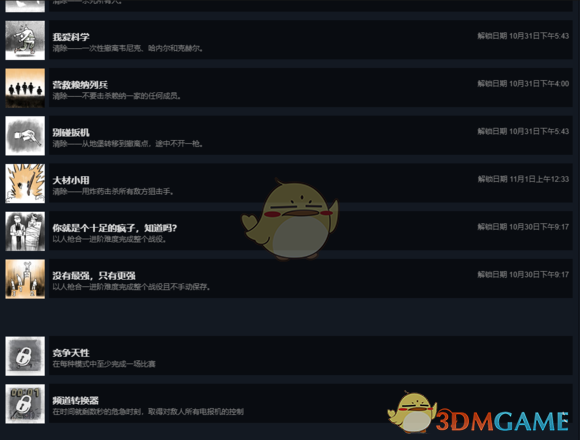 《狙击精英》收集任务心得分享